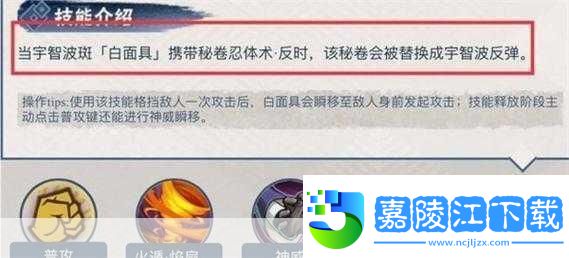 火影忍者手游疾風(fēng)傳秘卷選擇指南-哪個(gè)才是你的戰(zhàn)斗神器